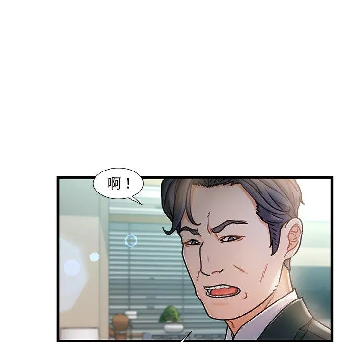 故乡的那些女人 - 第7话 - page 30