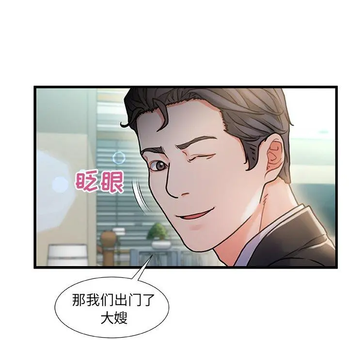 故乡的那些女人 - 第7话 - page 35