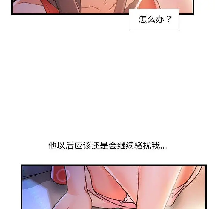 故乡的那些女人 - 第7话 - page 40