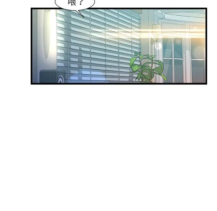 故乡的那些女人 - 第7话 - page 44