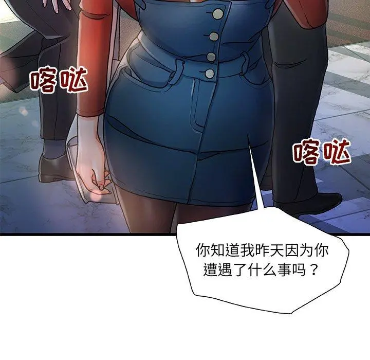 故乡的那些女人 - 第7话 - page 48