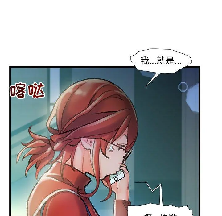 故乡的那些女人 - 第7话 - page 49