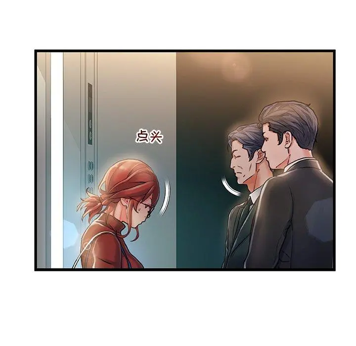 故乡的那些女人 - 第7话 - page 55