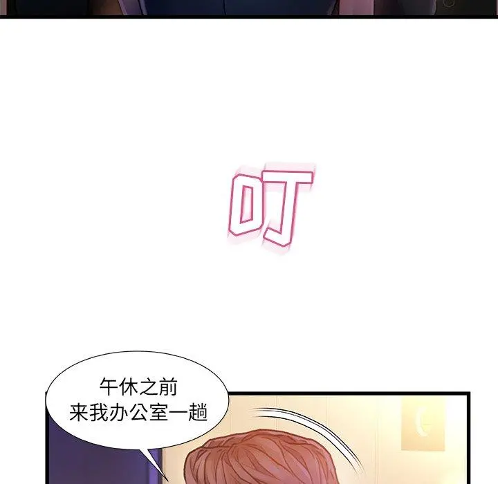 故乡的那些女人 - 第7话 - page 58