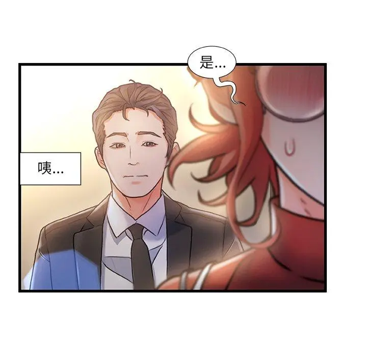 故乡的那些女人 - 第7话 - page 60