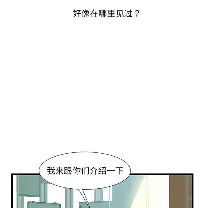 故乡的那些女人 - 第7话 - page 62