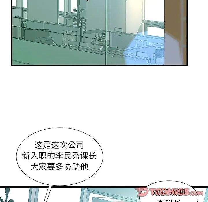 故乡的那些女人 - 第7话 - page 63