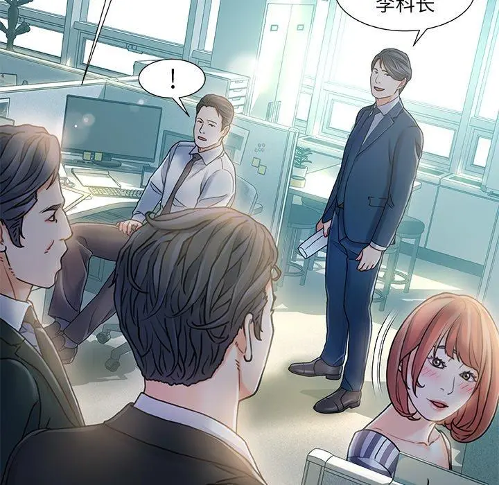 故乡的那些女人 - 第7话 - page 64