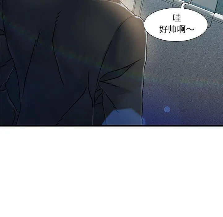故乡的那些女人 - 第7话 - page 65