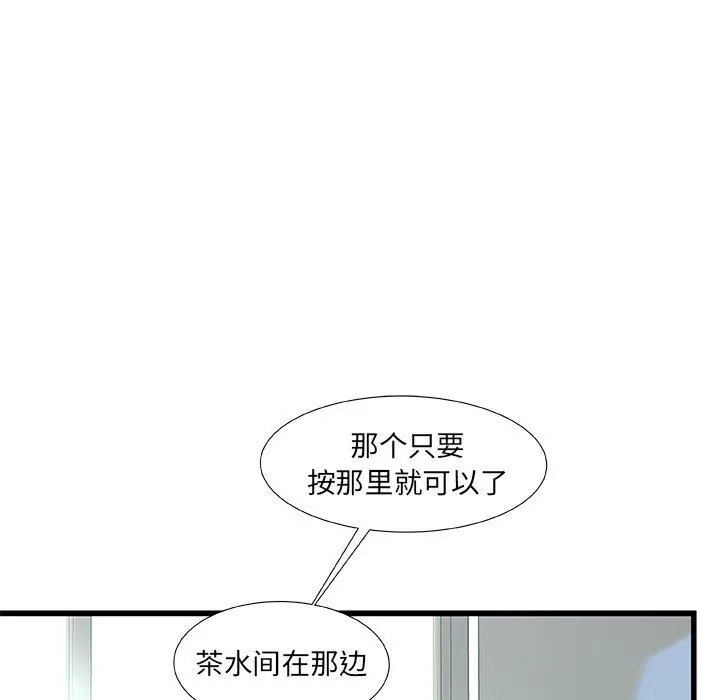 故乡的那些女人 - 第7话 - page 67