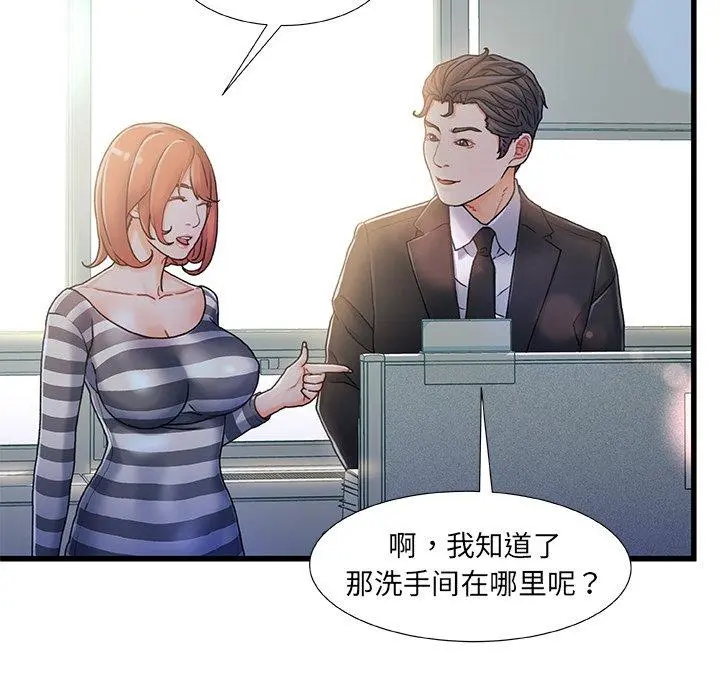 故乡的那些女人 - 第7话 - page 68