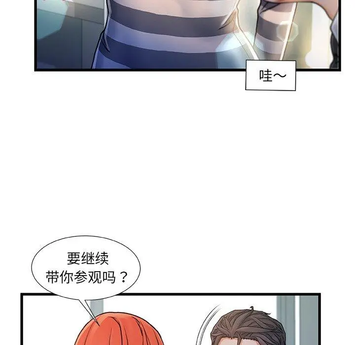 故乡的那些女人 - 第7话 - page 70