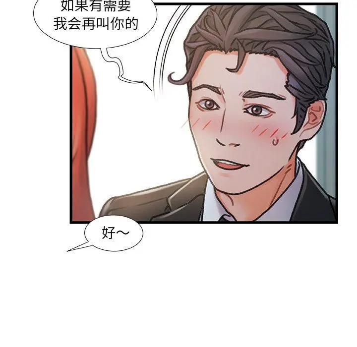 故乡的那些女人 - 第7话 - page 72