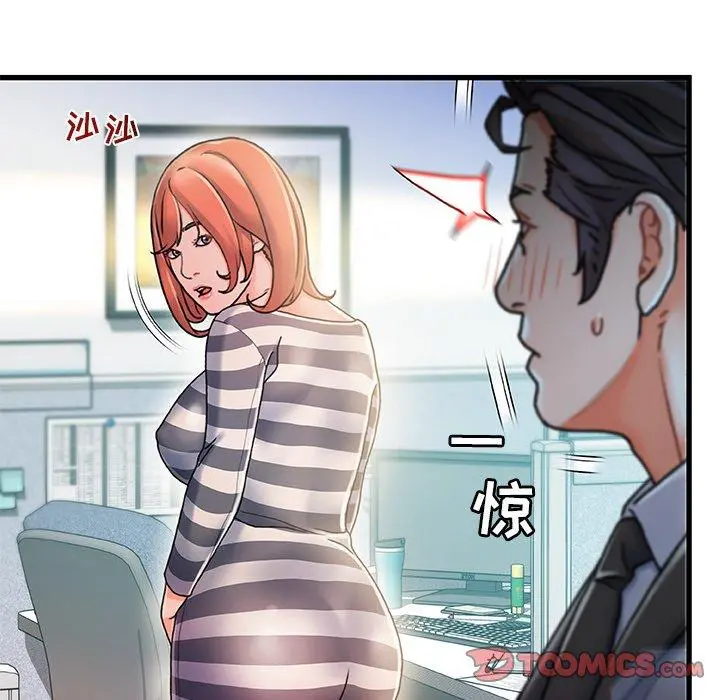故乡的那些女人 - 第7话 - page 75