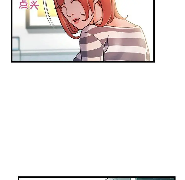 故乡的那些女人 - 第7话 - page 77