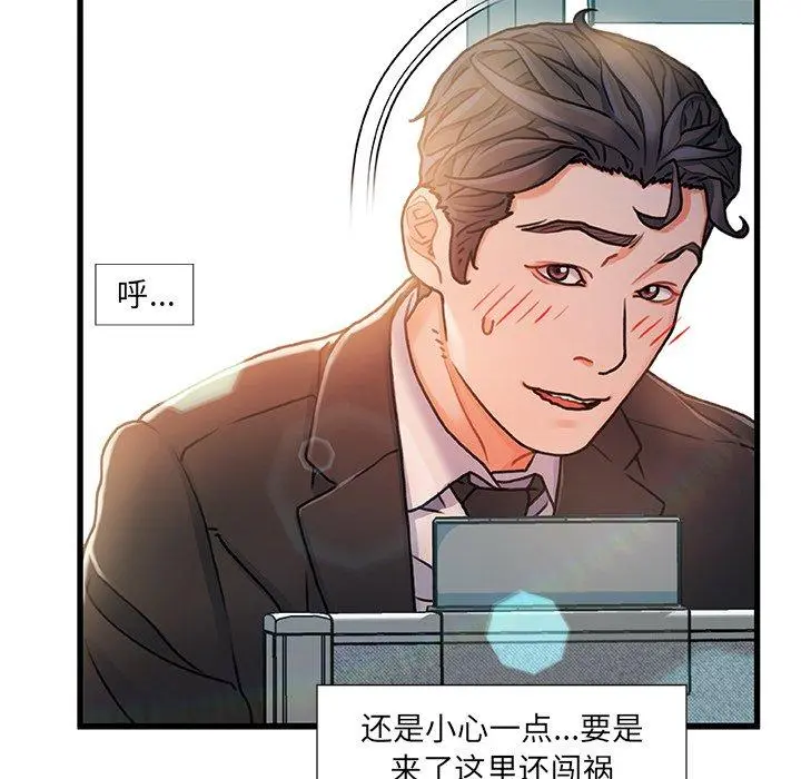 故乡的那些女人 - 第7话 - page 78