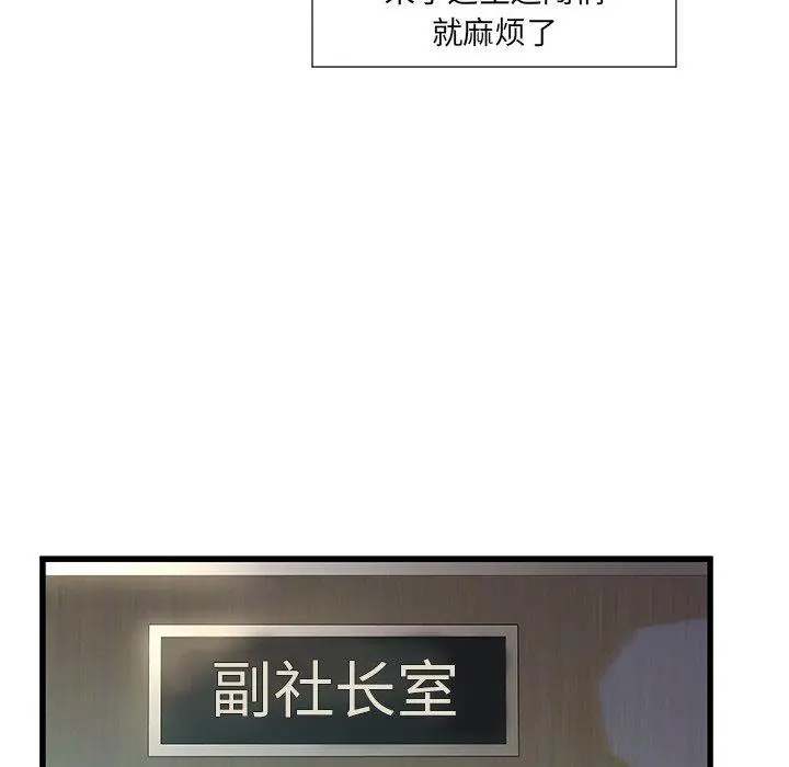 故乡的那些女人 - 第7话 - page 79