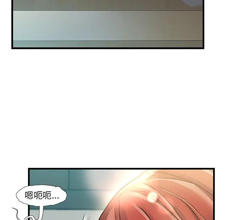 故乡的那些女人 - 第7话 - page 80