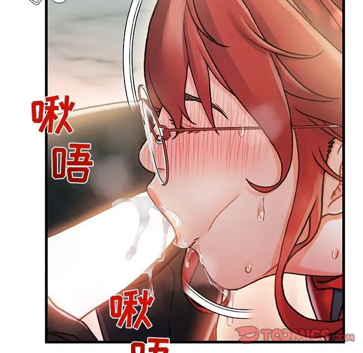 故乡的那些女人 - 第7话 - page 81