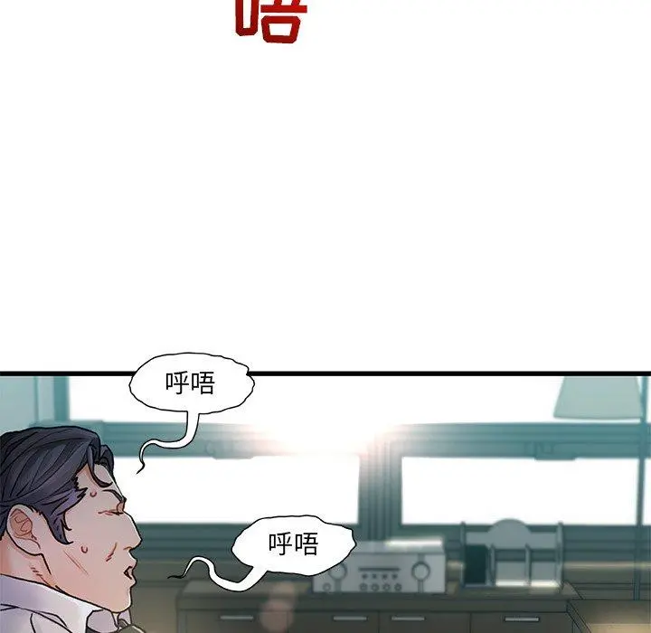 故乡的那些女人 - 第7话 - page 82