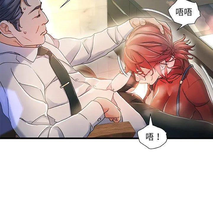 故乡的那些女人 - 第7话 - page 88