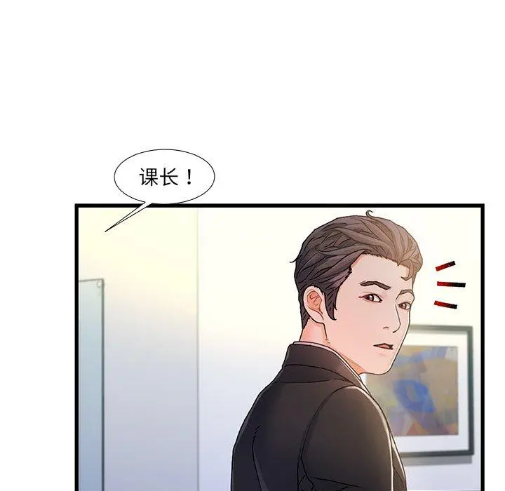 故乡的那些女人 - 第7话 - page 92