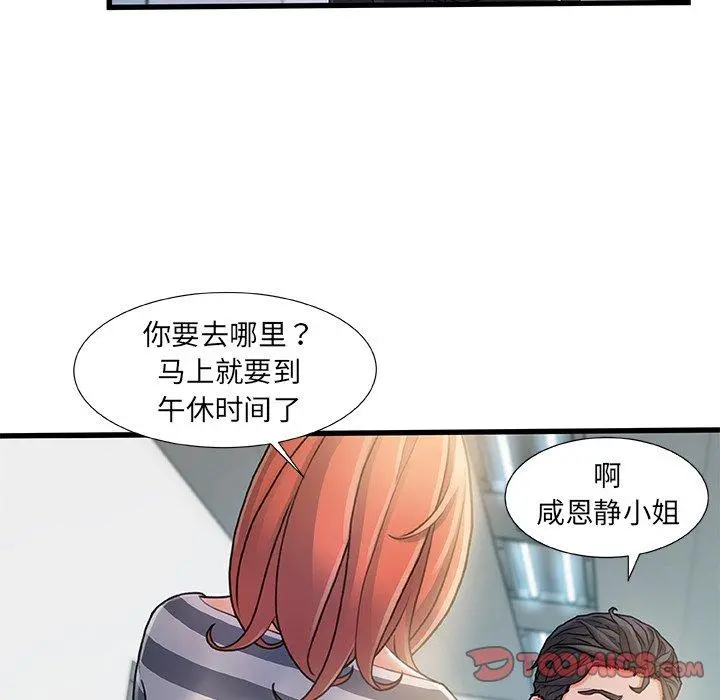 故乡的那些女人 - 第7话 - page 93