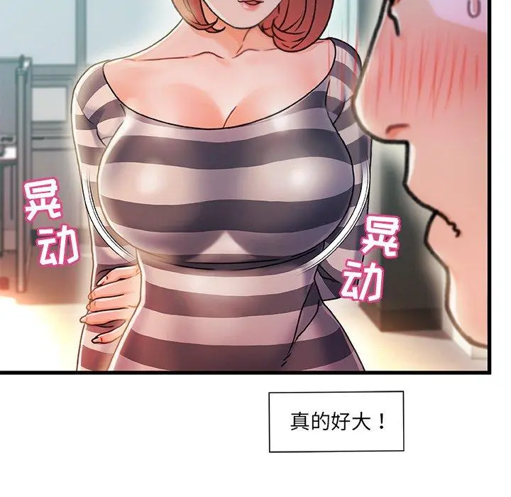 故乡的那些女人 - 第7话 - page 96