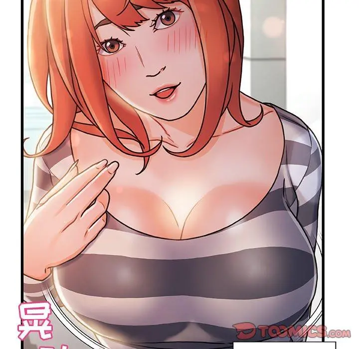 故乡的那些女人 - 第7话 - page 99
