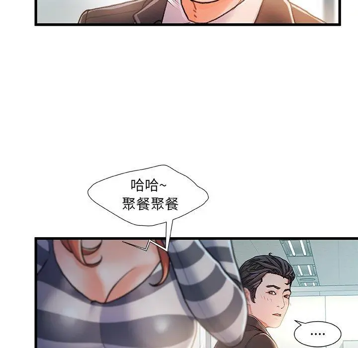 故乡的那些女人 - 第7话 - page 101