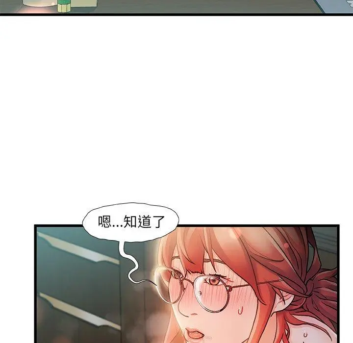 故乡的那些女人 - 第7话 - page 110