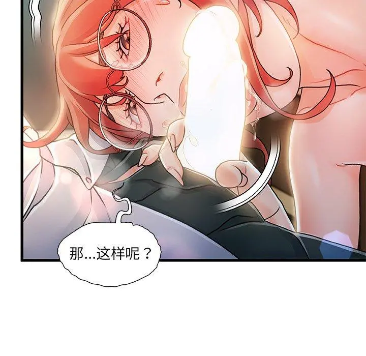 故乡的那些女人 - 第7话 - page 112