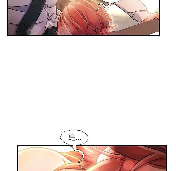 故乡的那些女人 - 第7话 - page 114