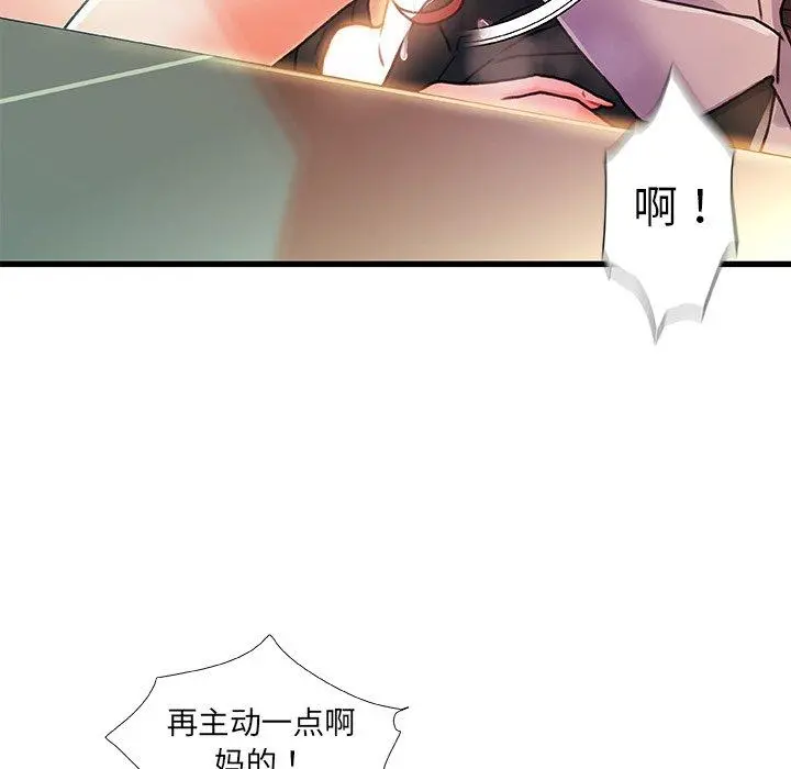 故乡的那些女人 - 第7话 - page 118