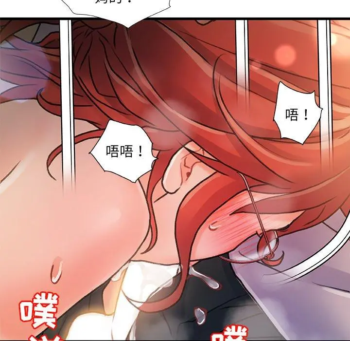 故乡的那些女人 - 第7话 - page 119