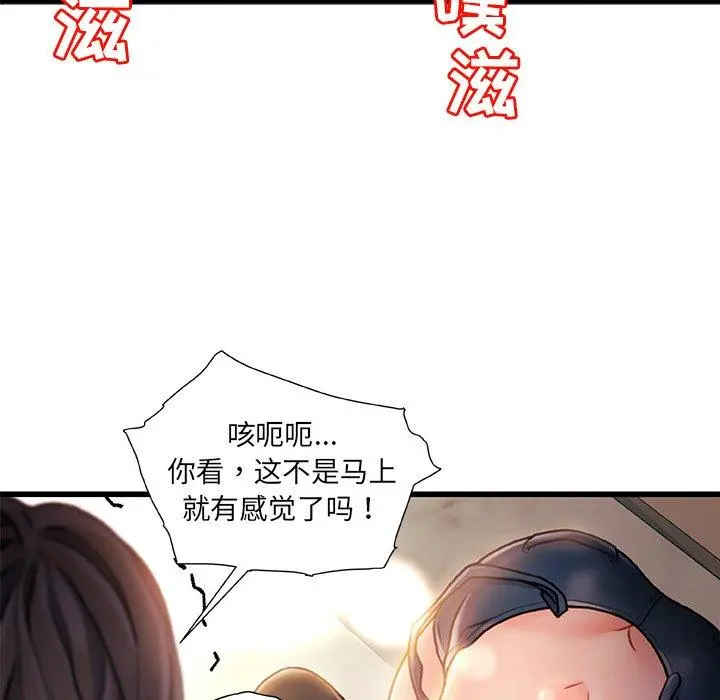 故乡的那些女人 - 第7话 - page 120