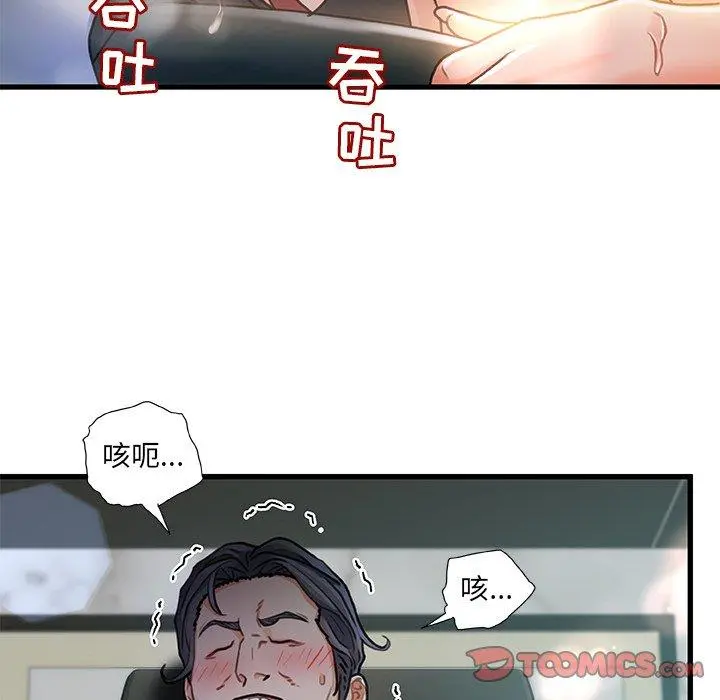 故乡的那些女人 - 第7话 - page 123