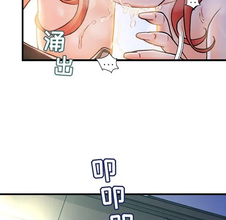 故乡的那些女人 - 第7话 - page 126