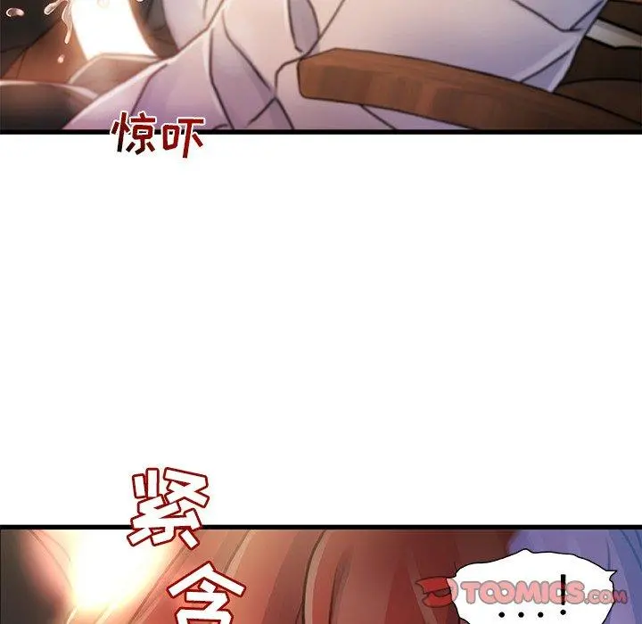 故乡的那些女人 - 第7话 - page 129