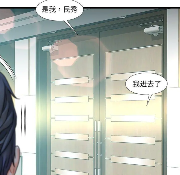 故乡的那些女人 - 第7话 - page 133
