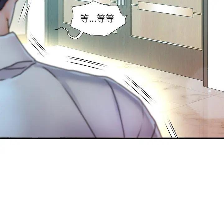 故乡的那些女人 - 第7话 - page 134