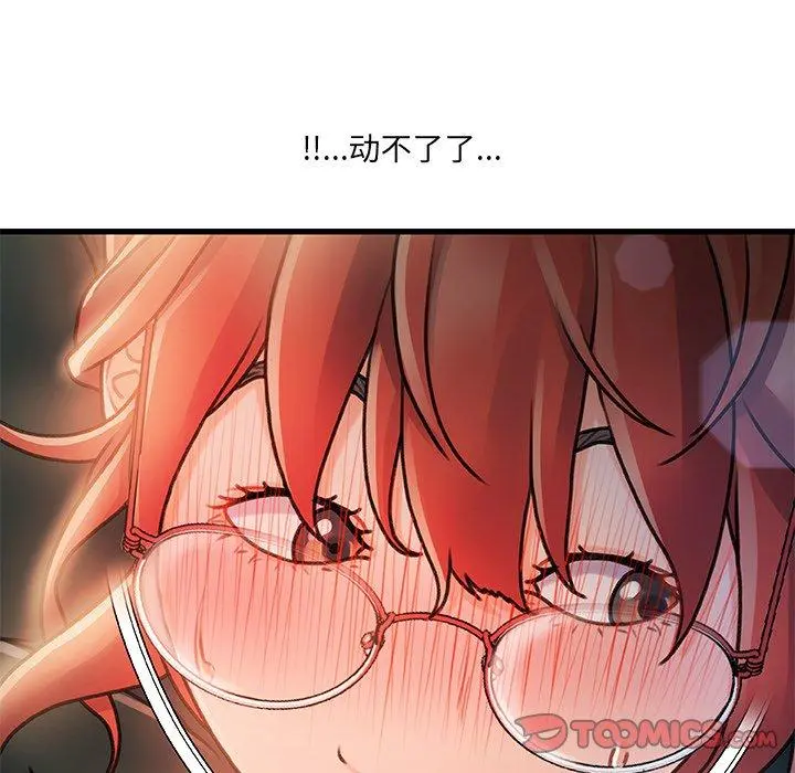 故乡的那些女人 - 第7话 - page 135