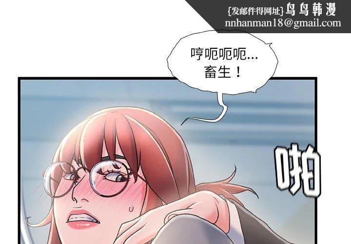 故乡的那些女人 - 第27话 - page 1