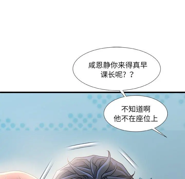 故乡的那些女人 - 第27话 - page 8