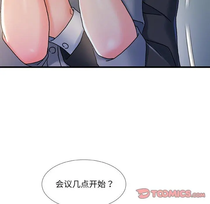故乡的那些女人 - 第27话 - page 10
