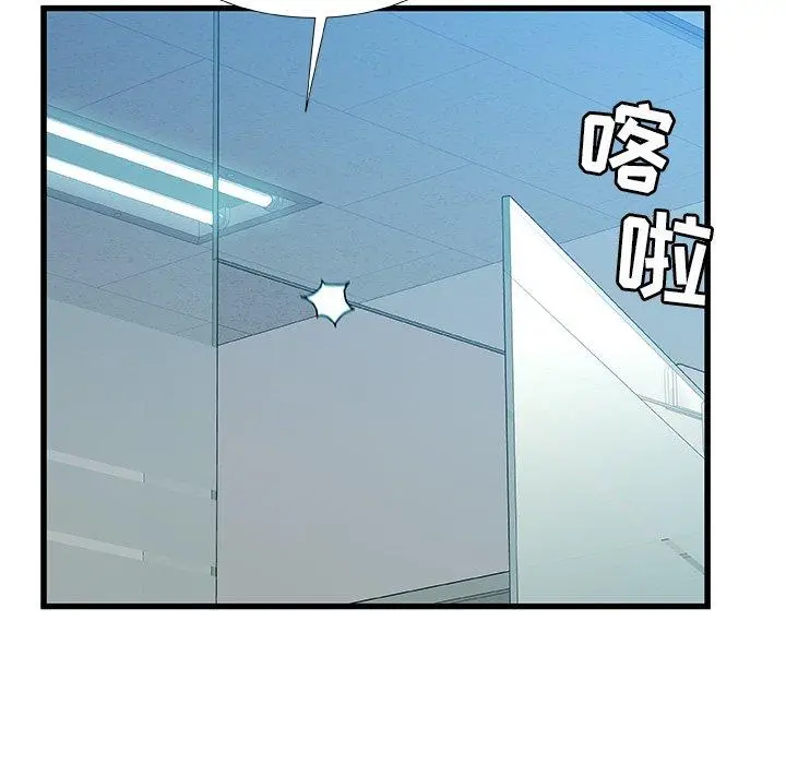 故乡的那些女人 - 第27话 - page 11