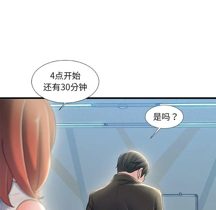 故乡的那些女人 - 第27话 - page 12