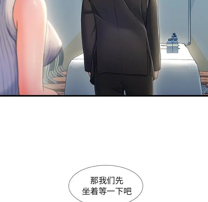 故乡的那些女人 - 第27话 - page 13
