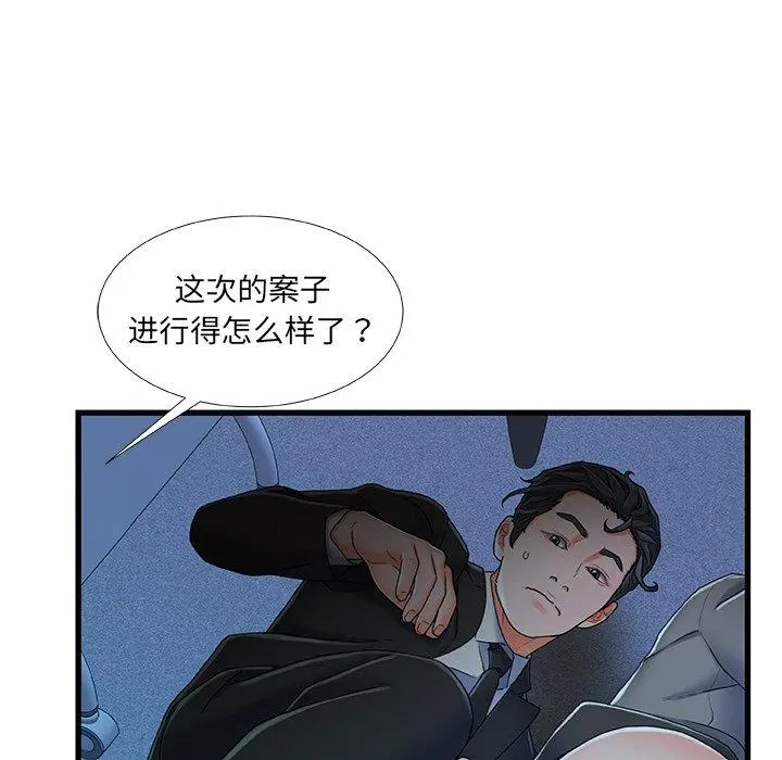 故乡的那些女人 - 第27话 - page 15