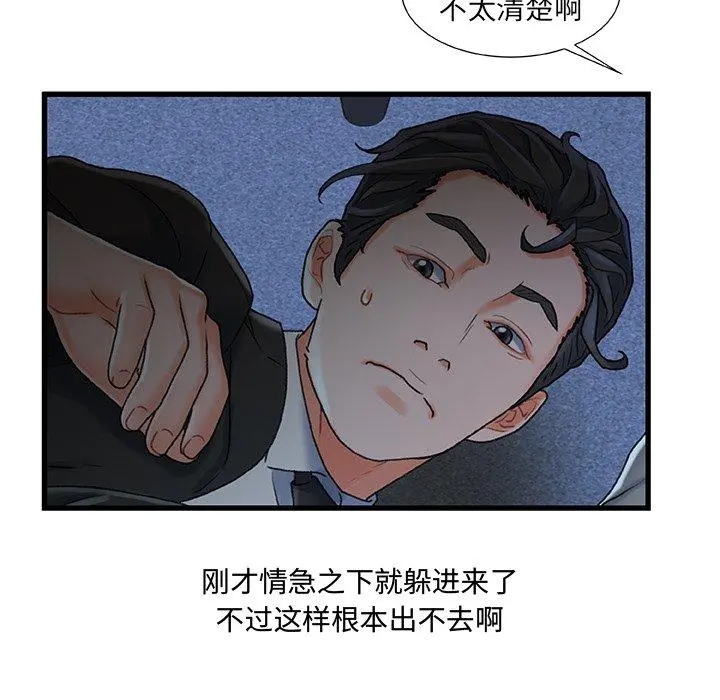 故乡的那些女人 - 第27话 - page 17